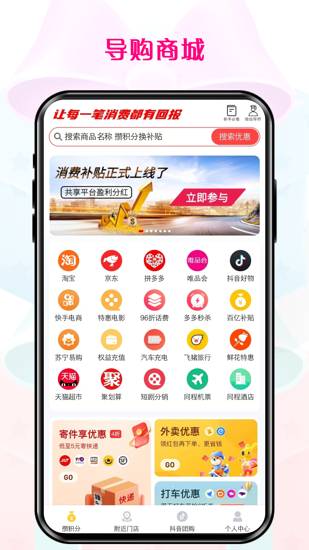 伴手礼截图