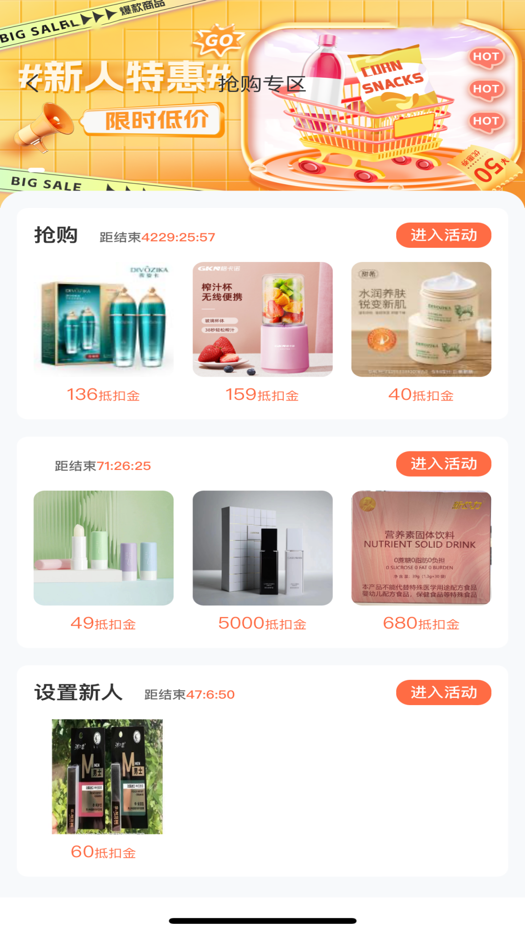 莱折购截图4