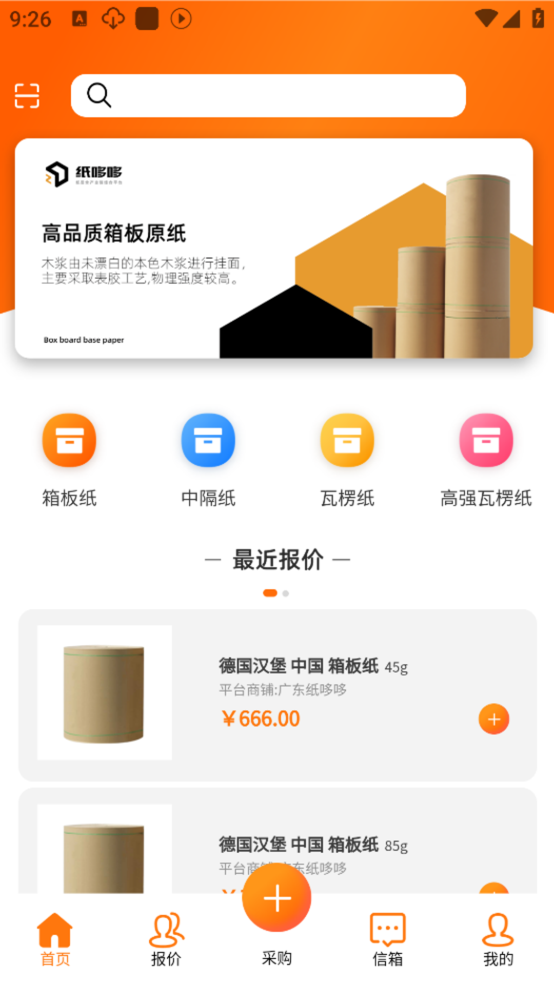 纸哆哆