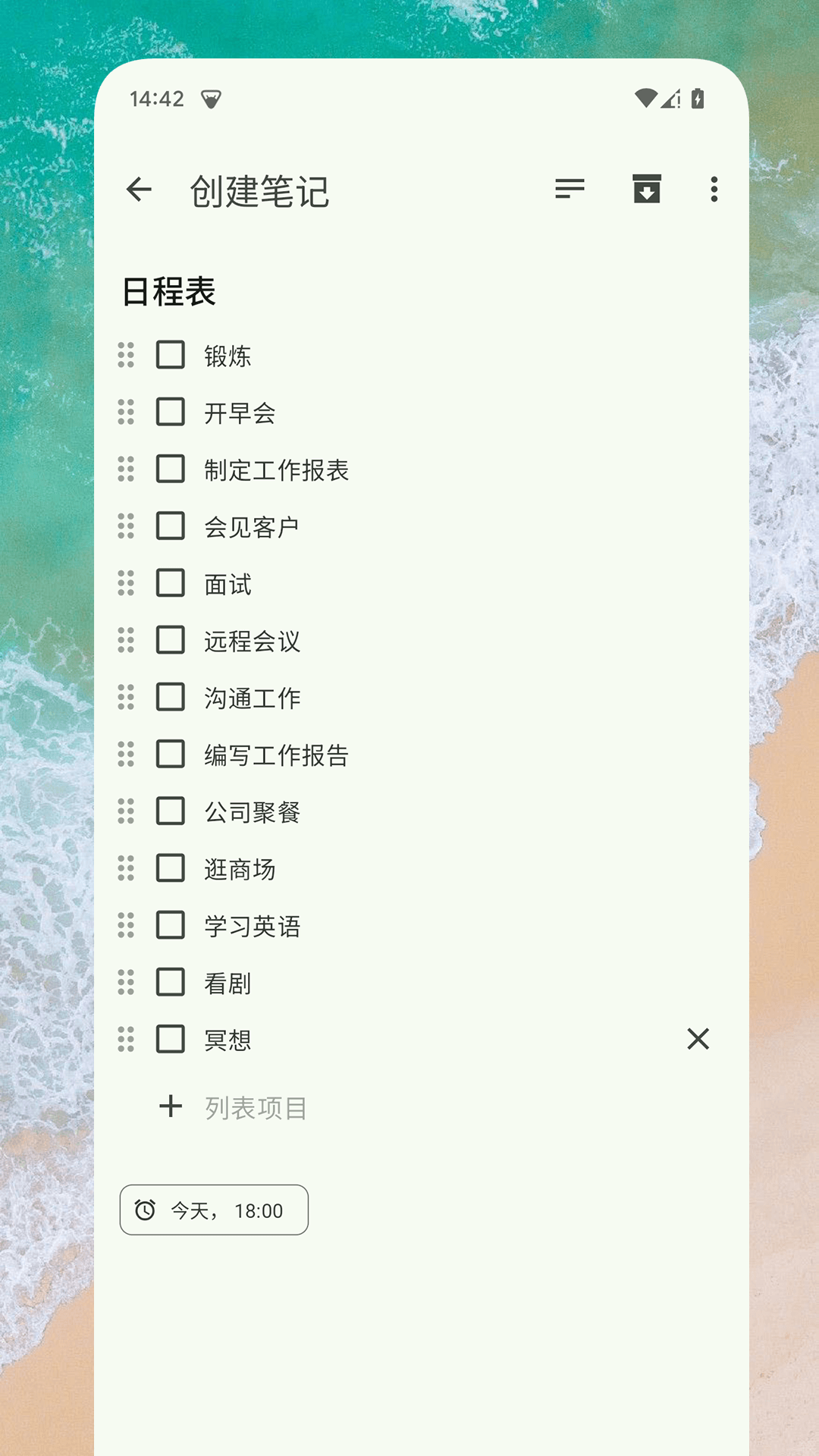 笔记精灵截图3