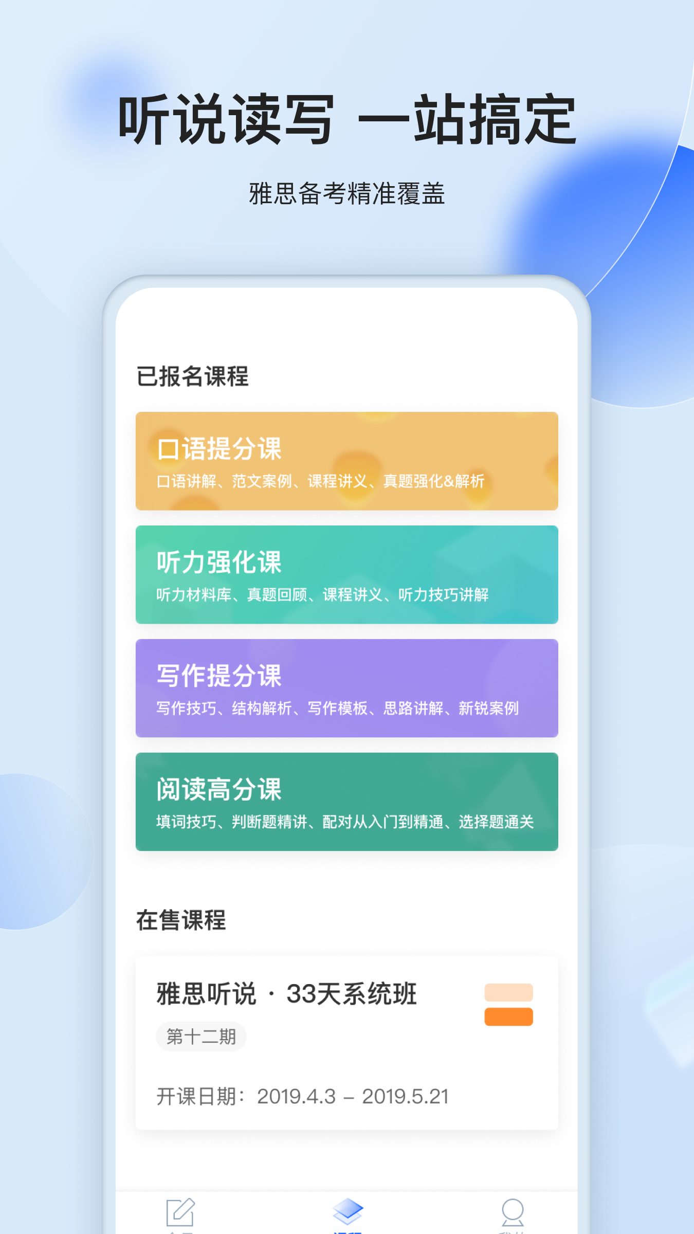 航线雅思截图2