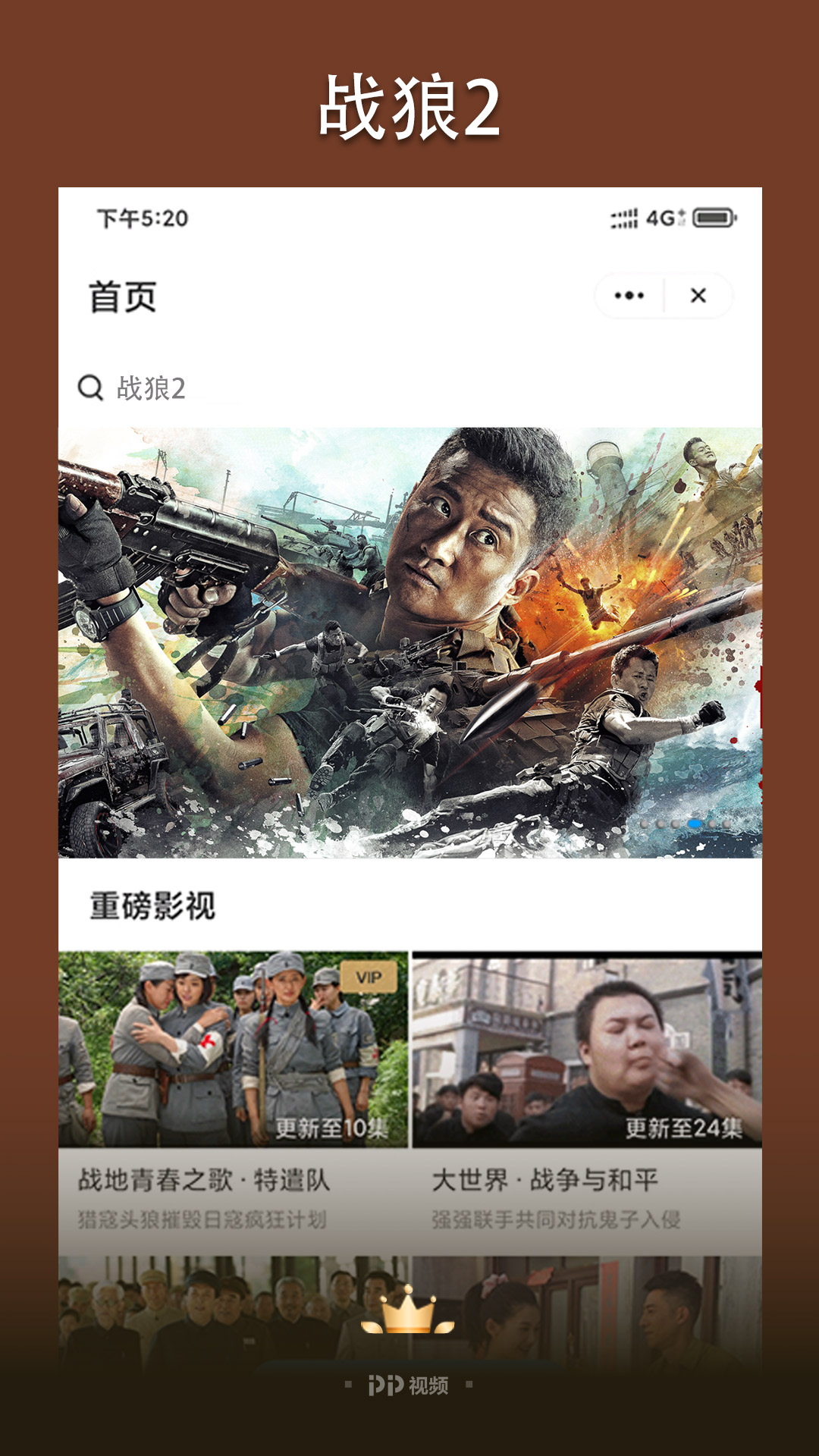 pp视频截图2