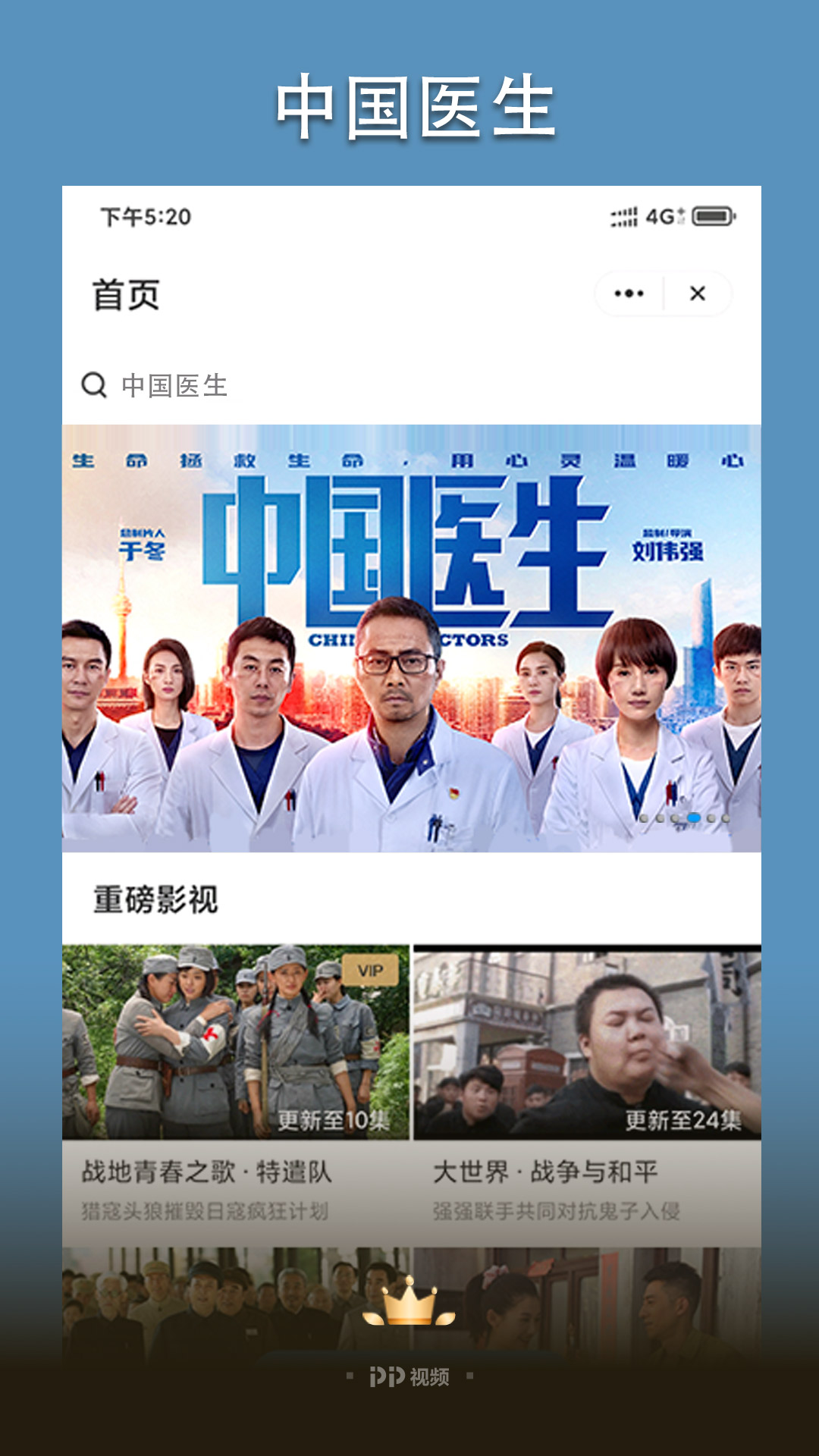 pp视频截图3