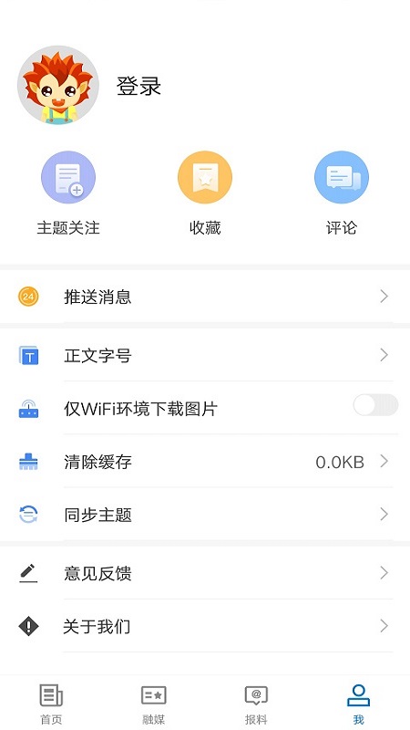 乌恰好地方截图3