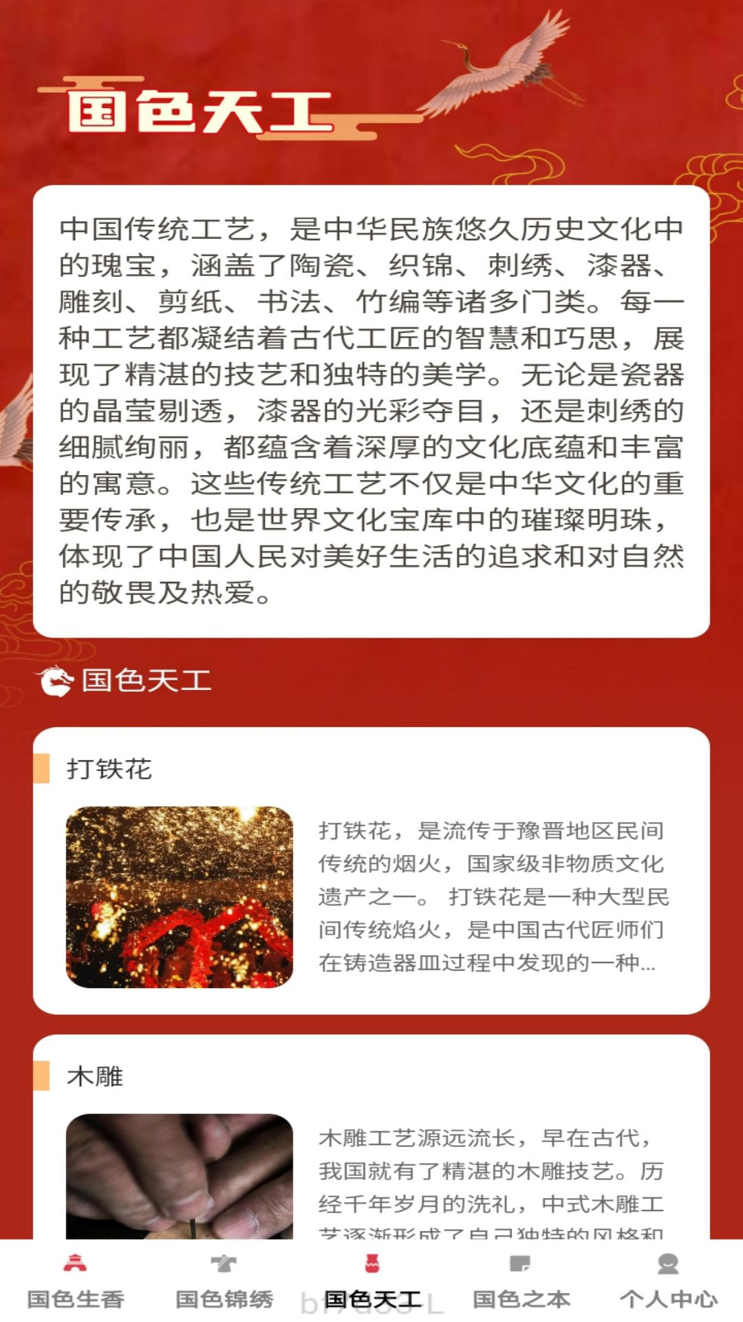 国色每刻截图3