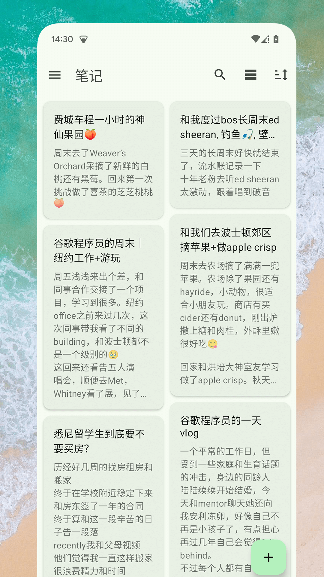 笔记精灵截图1
