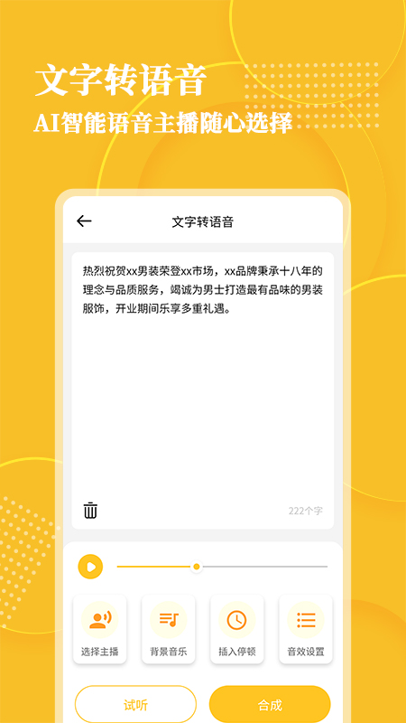 音频转文字大师截图4