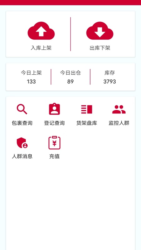 帮包包截图1