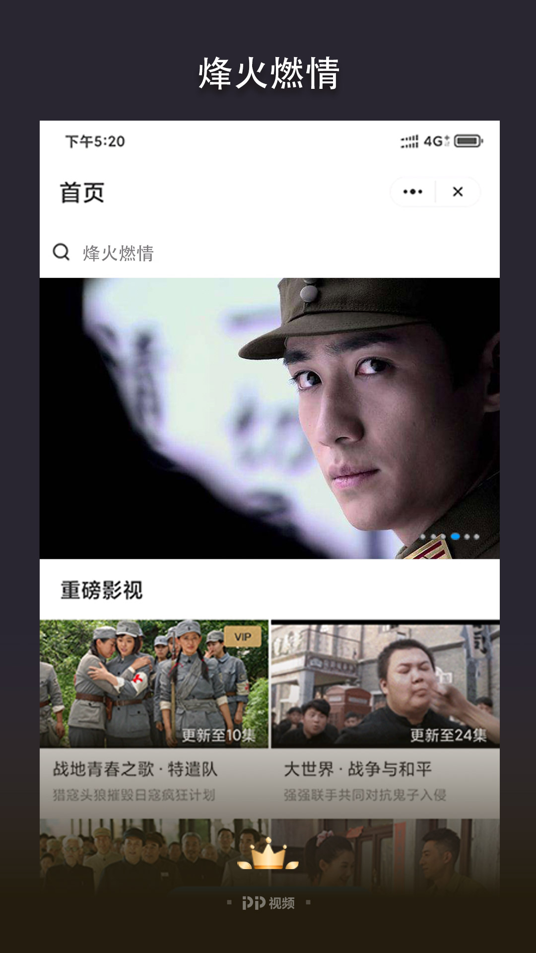 pp视频截图5