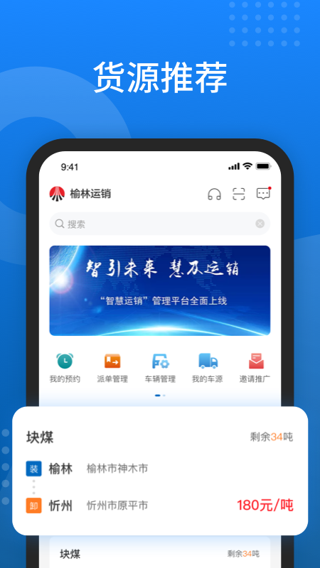 秦岭云商截图2