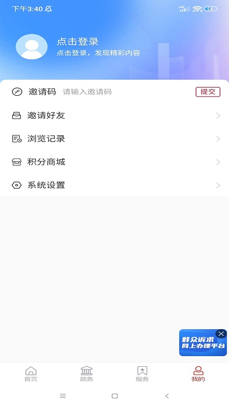 潍坊滨海截图3
