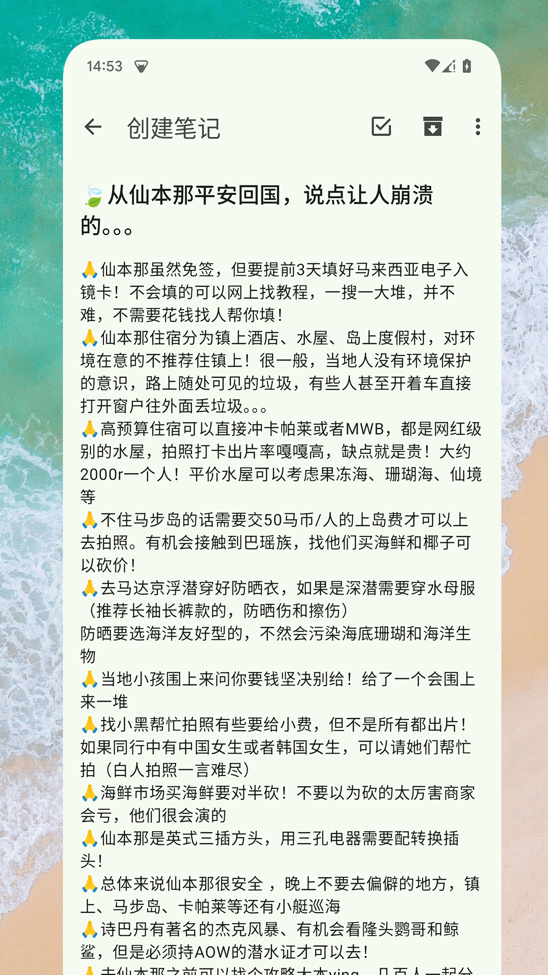 笔记精灵截图2