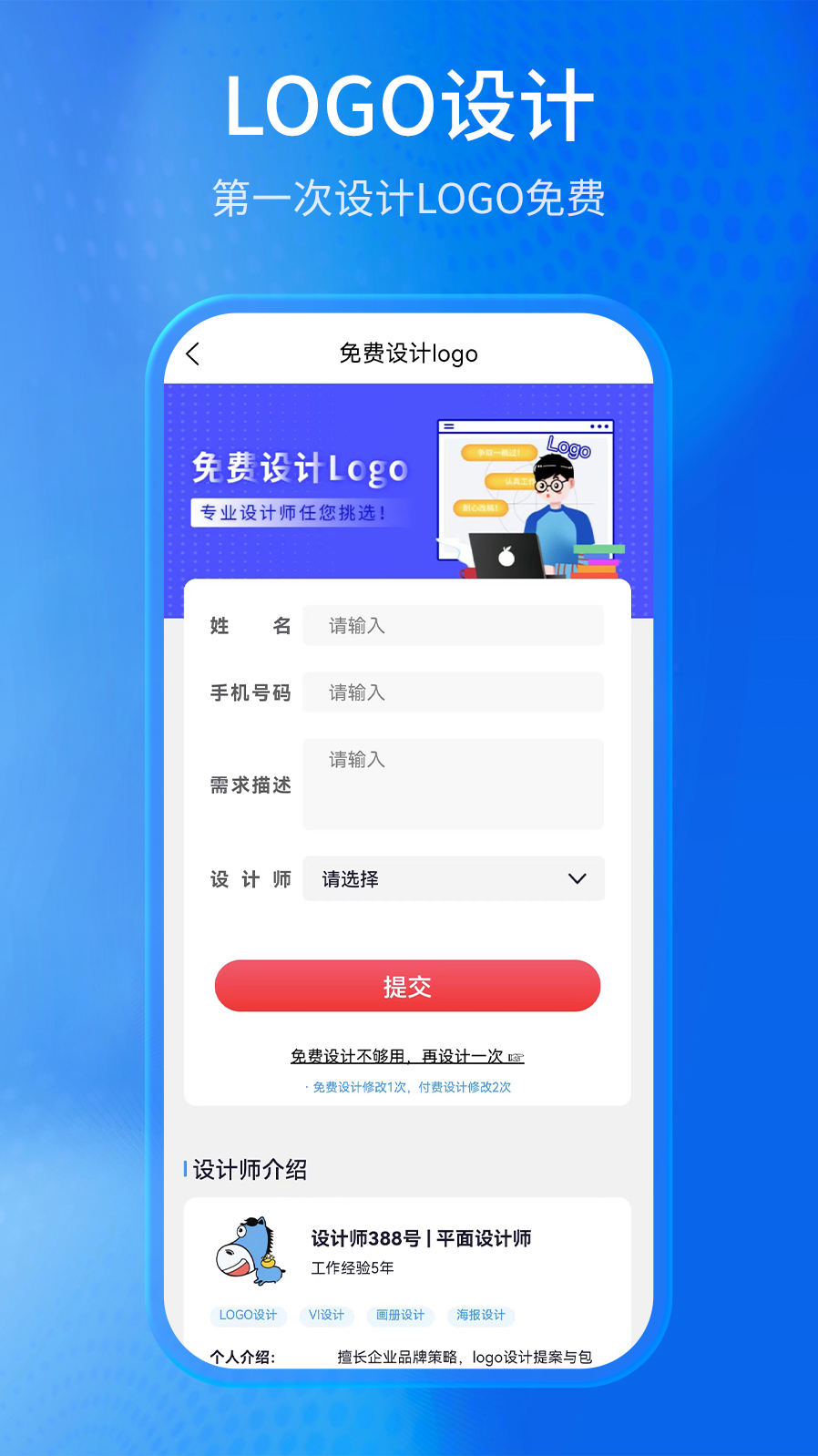 马上创业网截图4