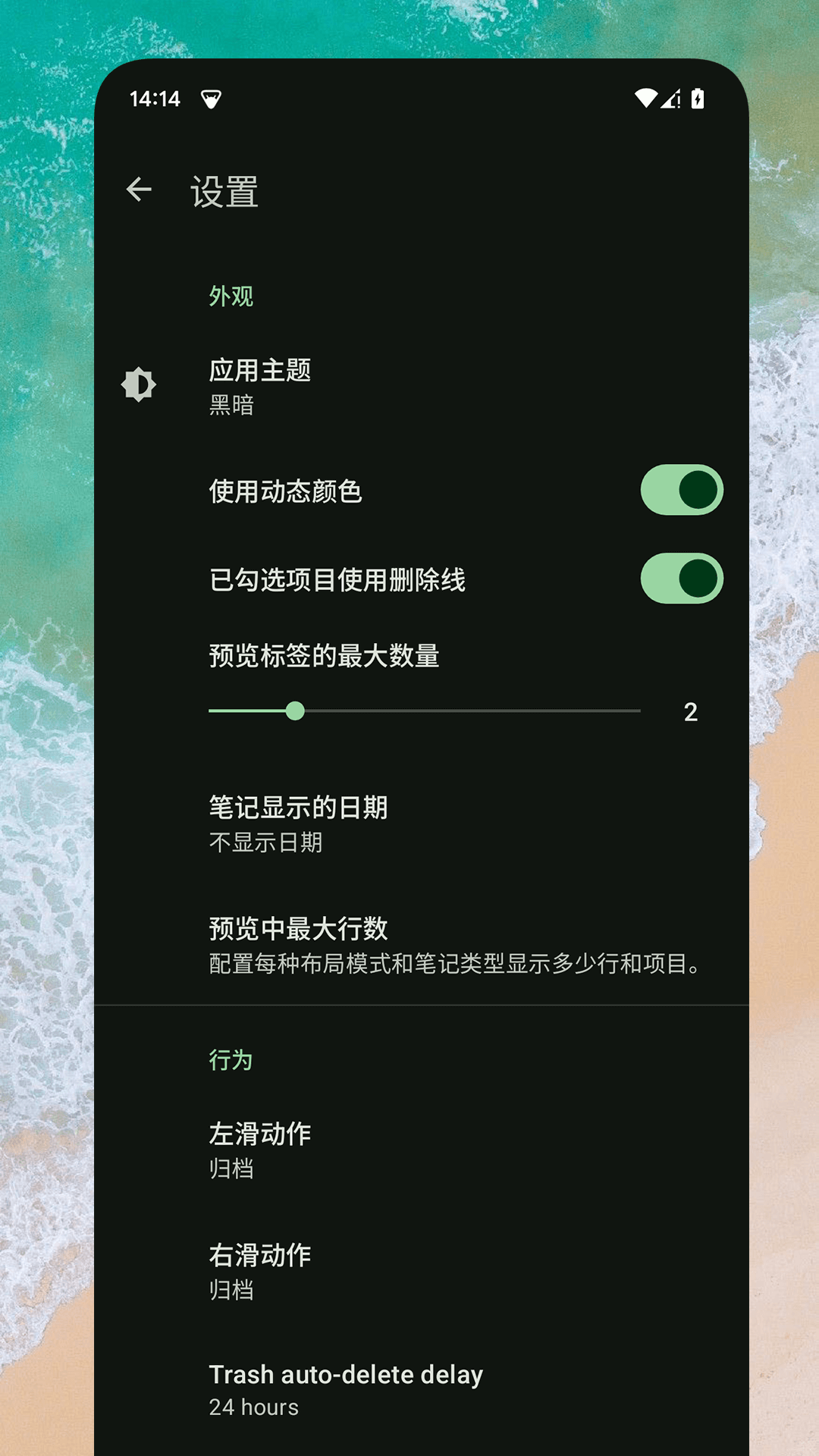 笔记精灵截图4
