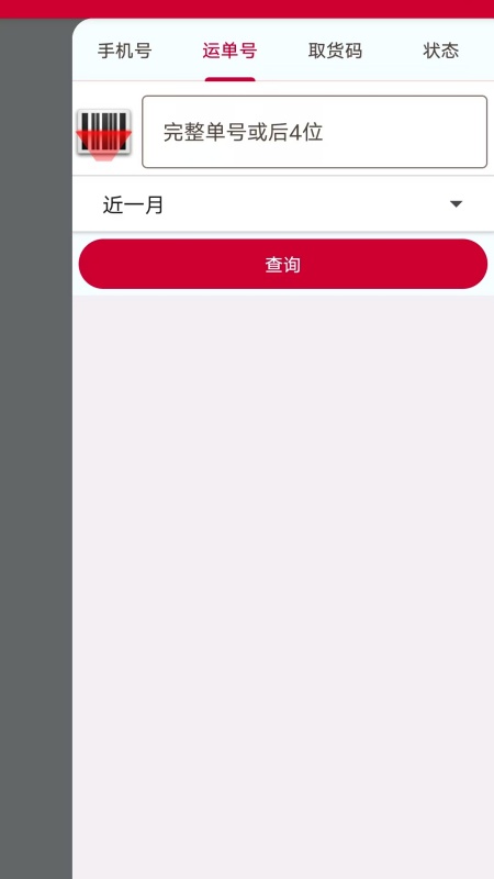 帮包包截图2