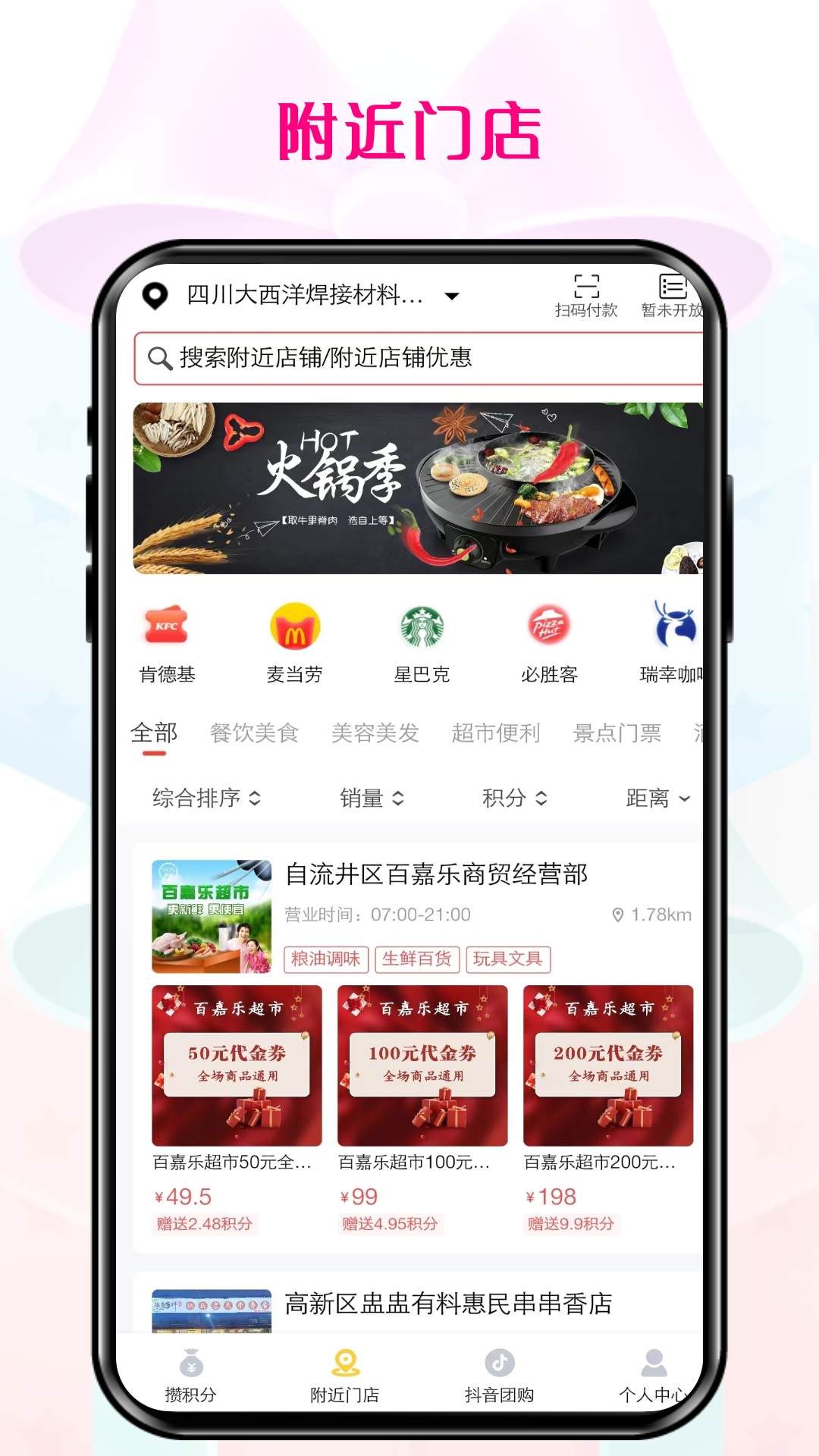 伴手礼截图