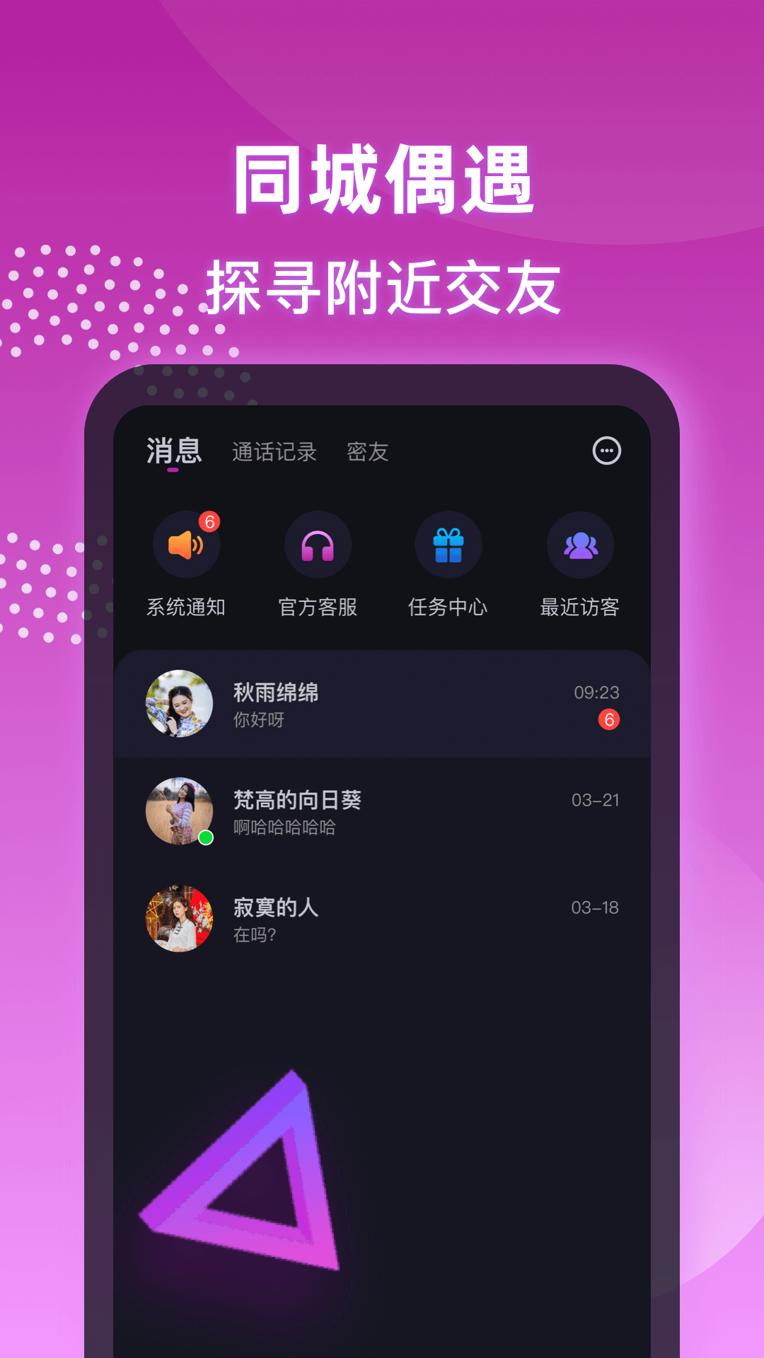 夜聊