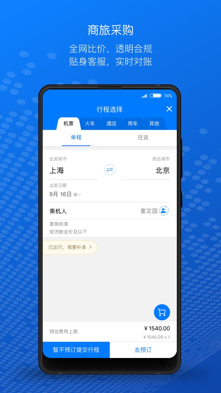 元年云截图2
