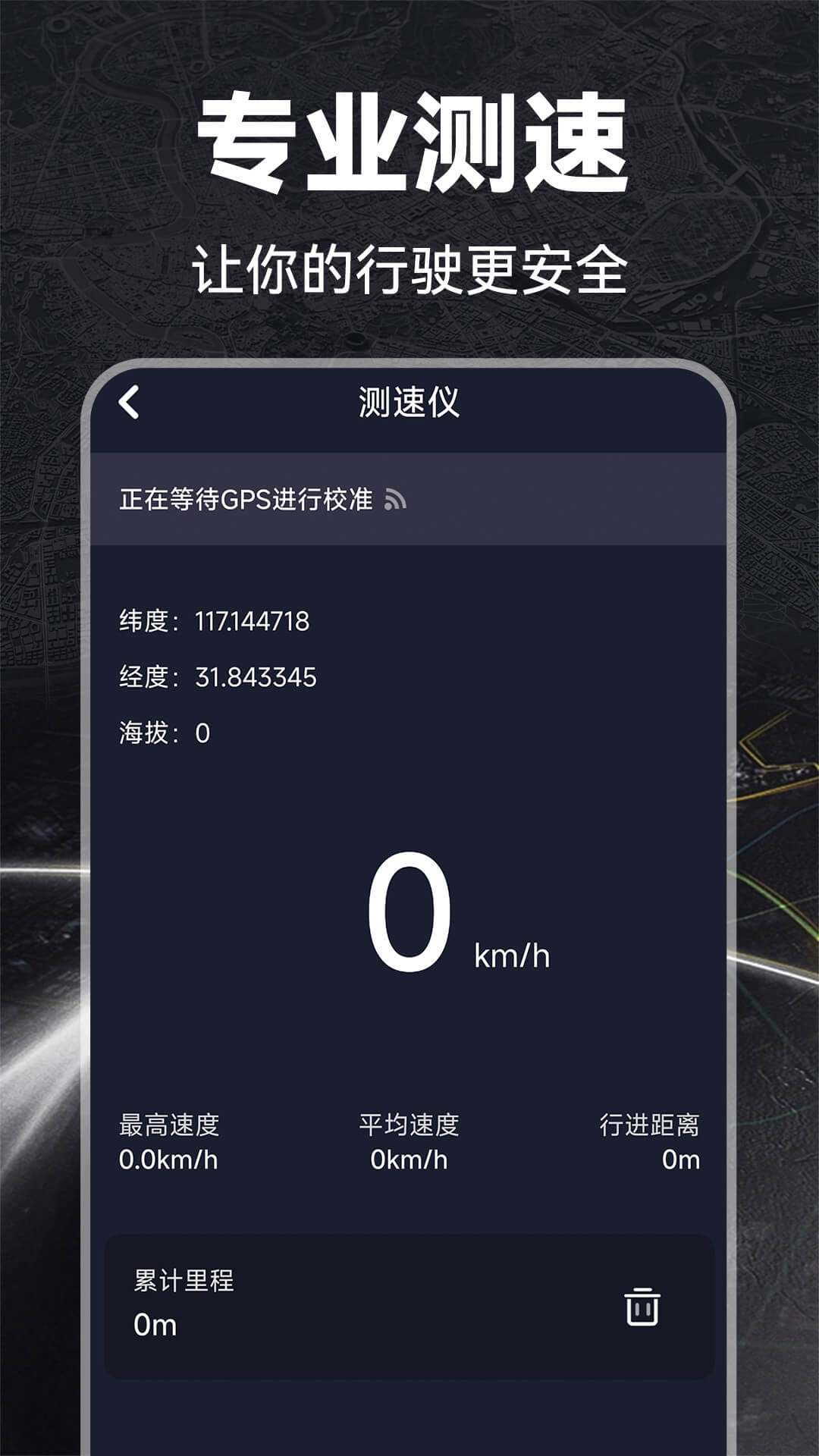 gps指南工具箱截图2