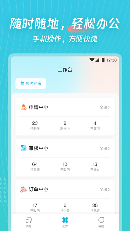 爱加运营截图1