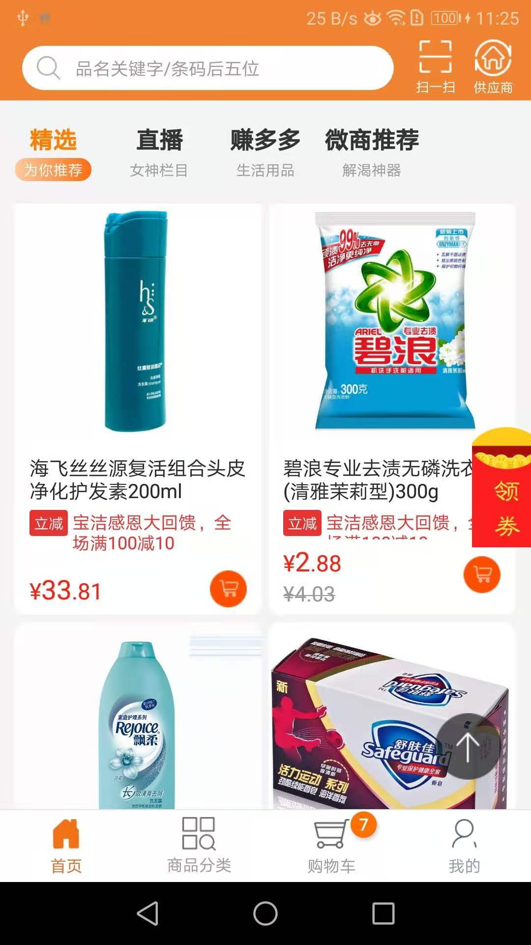 智订宝截图4