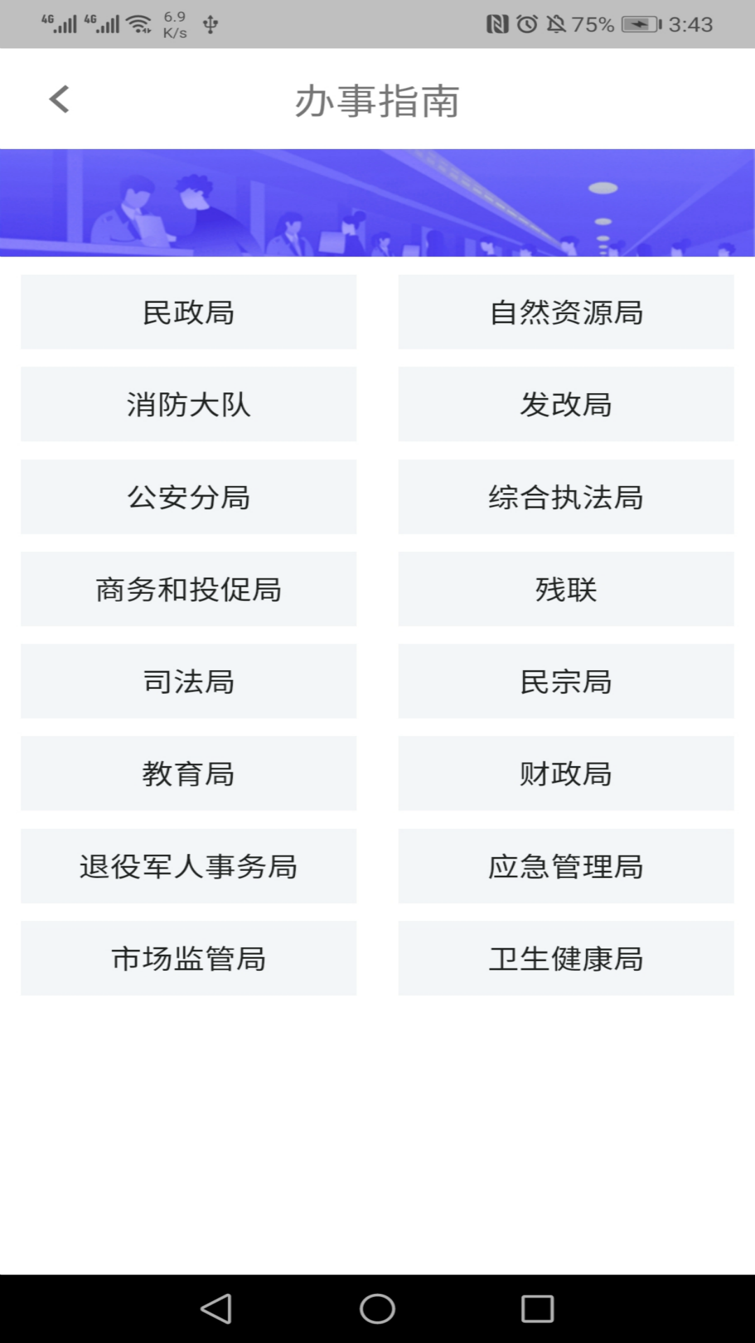 指尖白云截图1