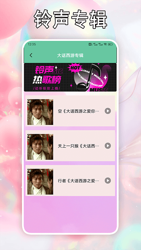 竹叶视频截图4