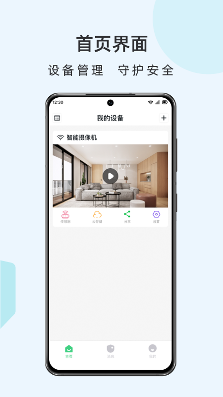 云物联