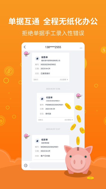 宜数截图3