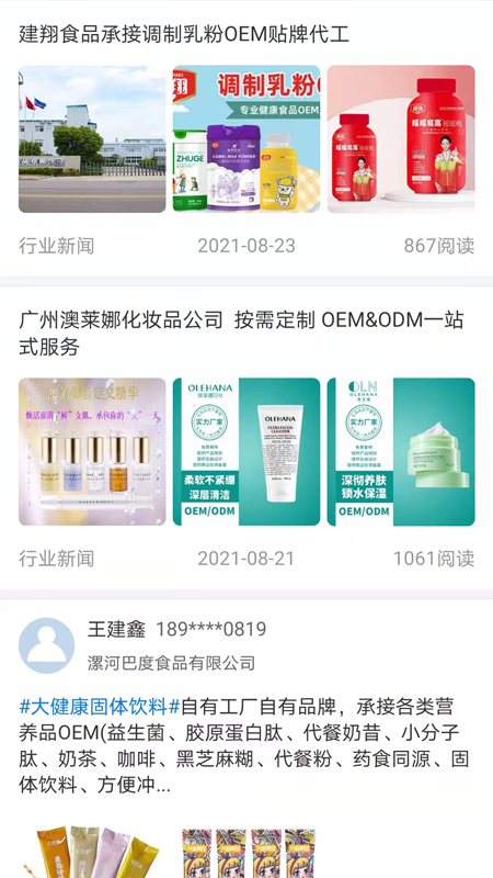 代工帮截图4