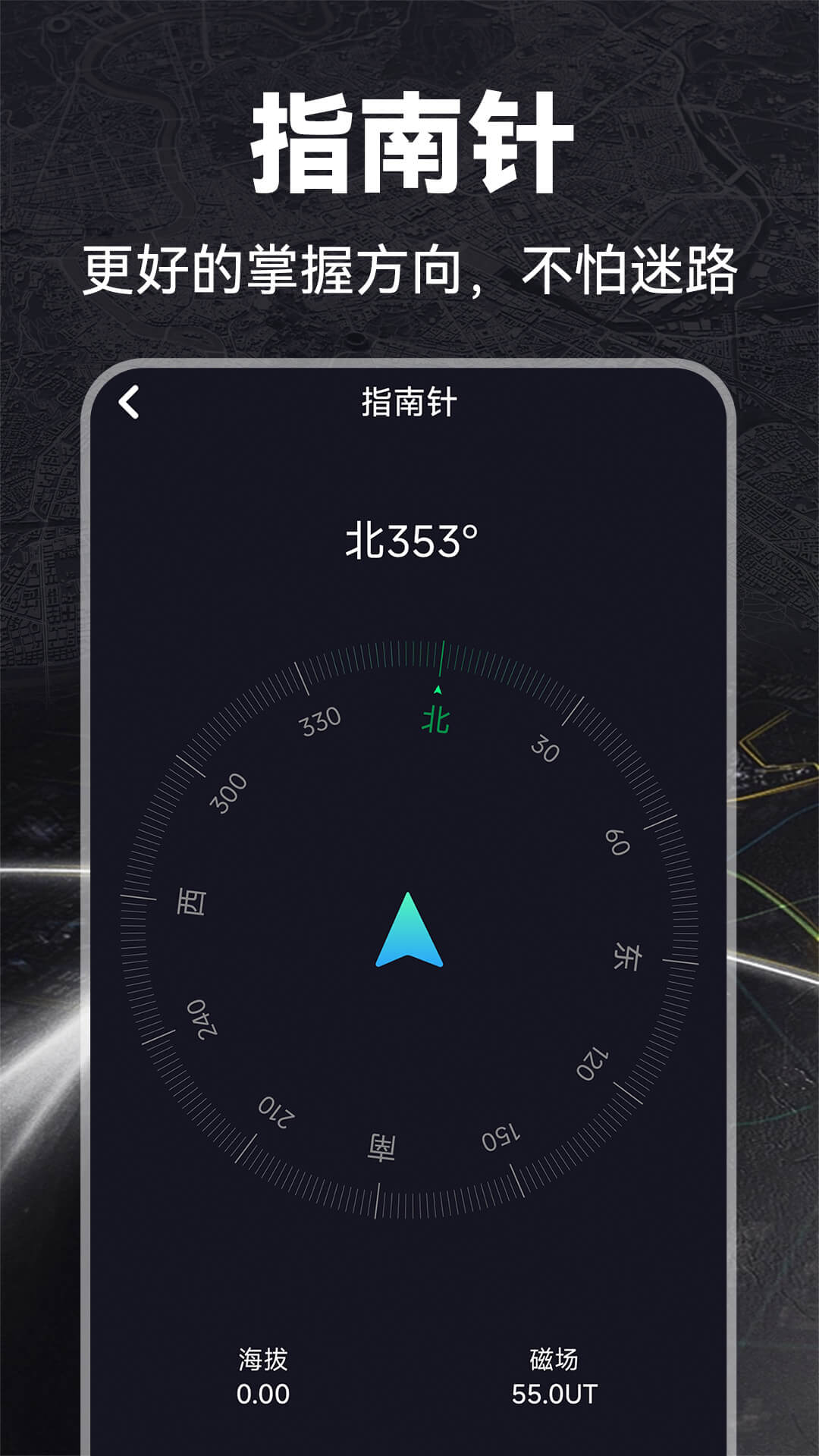 gps指南工具箱截图1