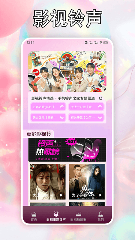 竹叶视频截图3