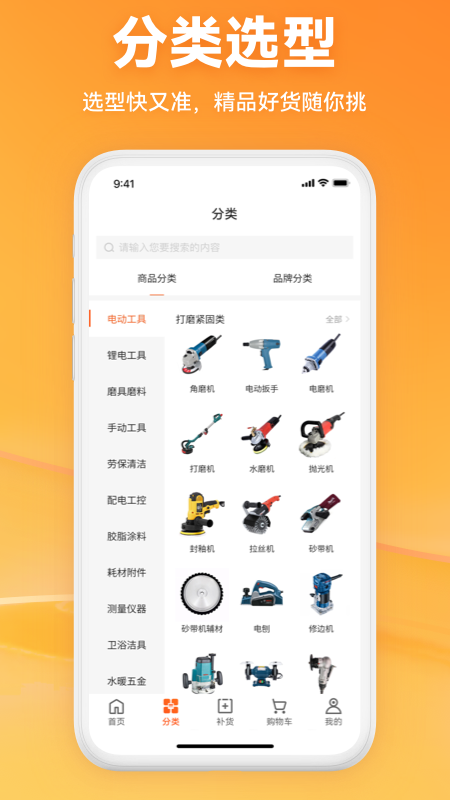 工采易截图2