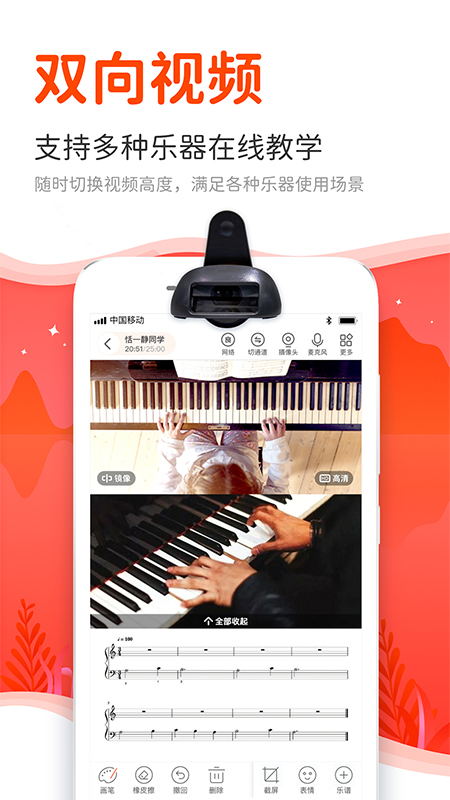 云笛老师端截图4