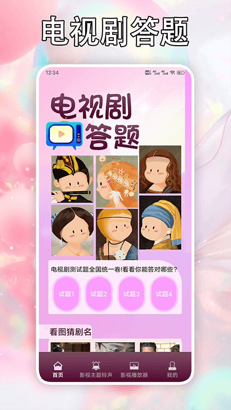 竹叶视频截图2
