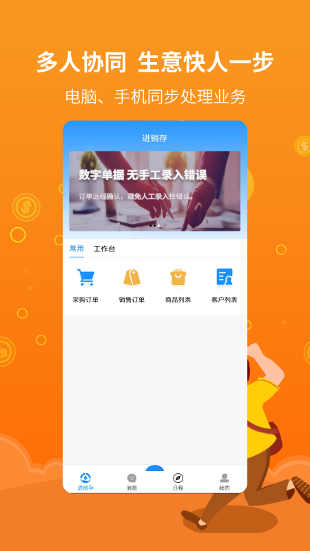 宜数截图2
