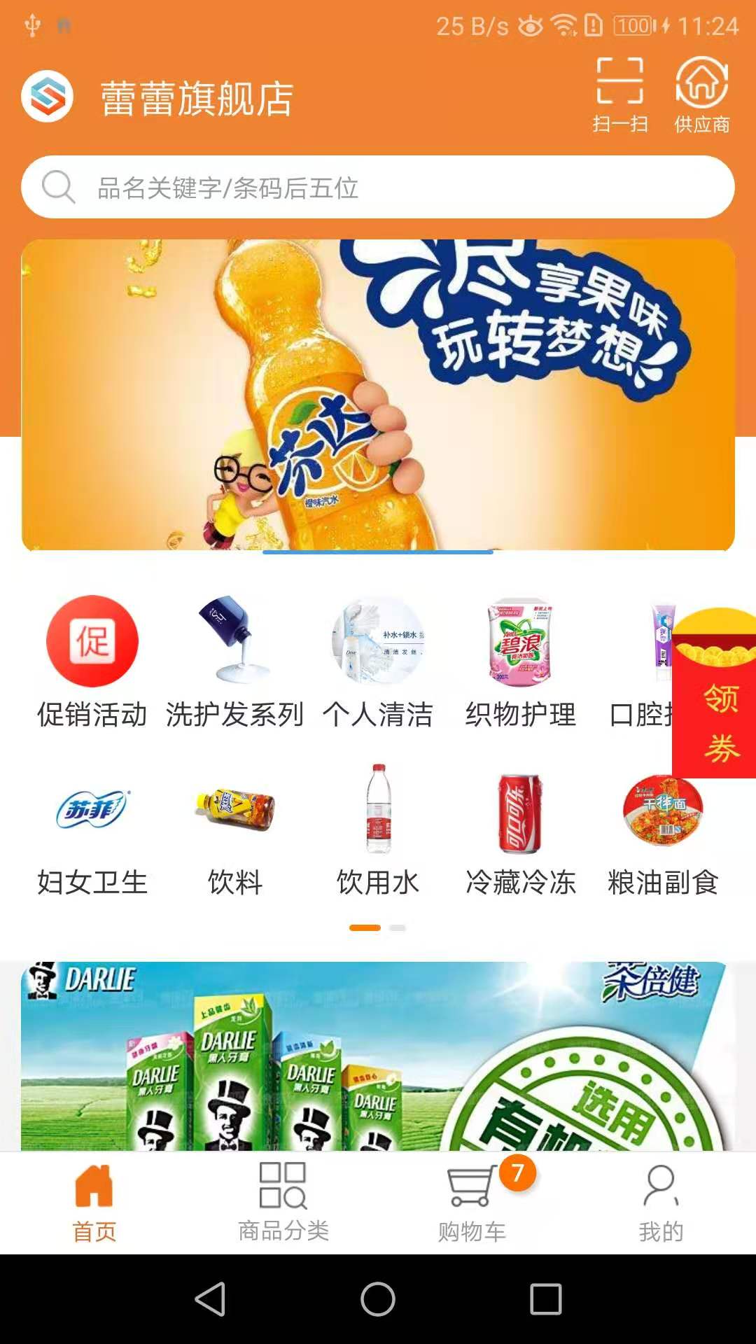 智订宝截图2