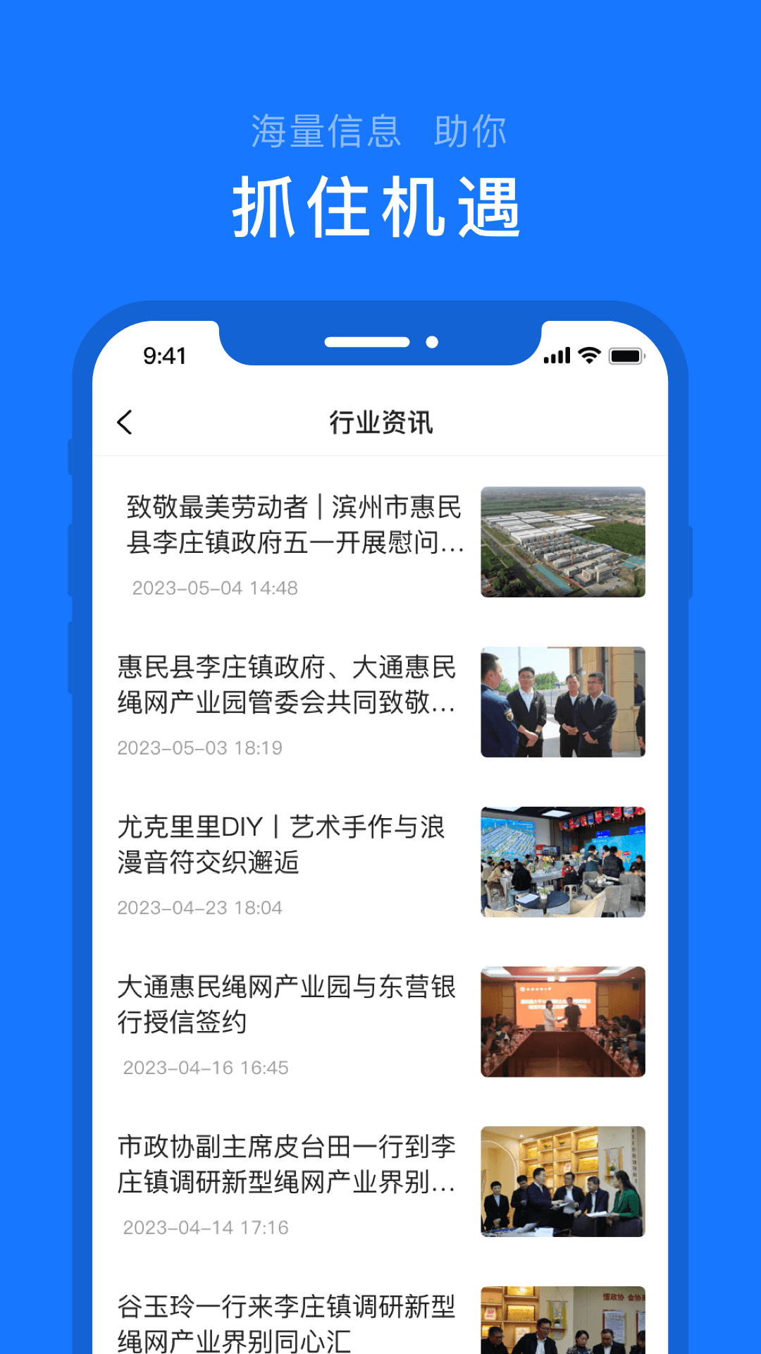 汇绳网截图4