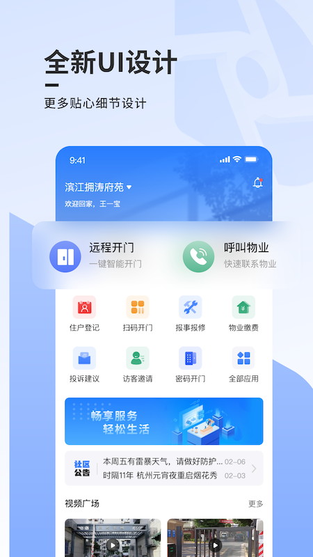 云睿社区截图1