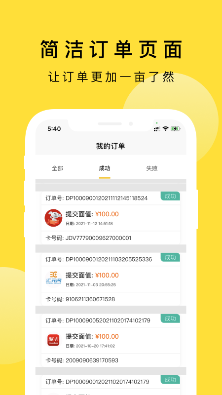 京回收截图4