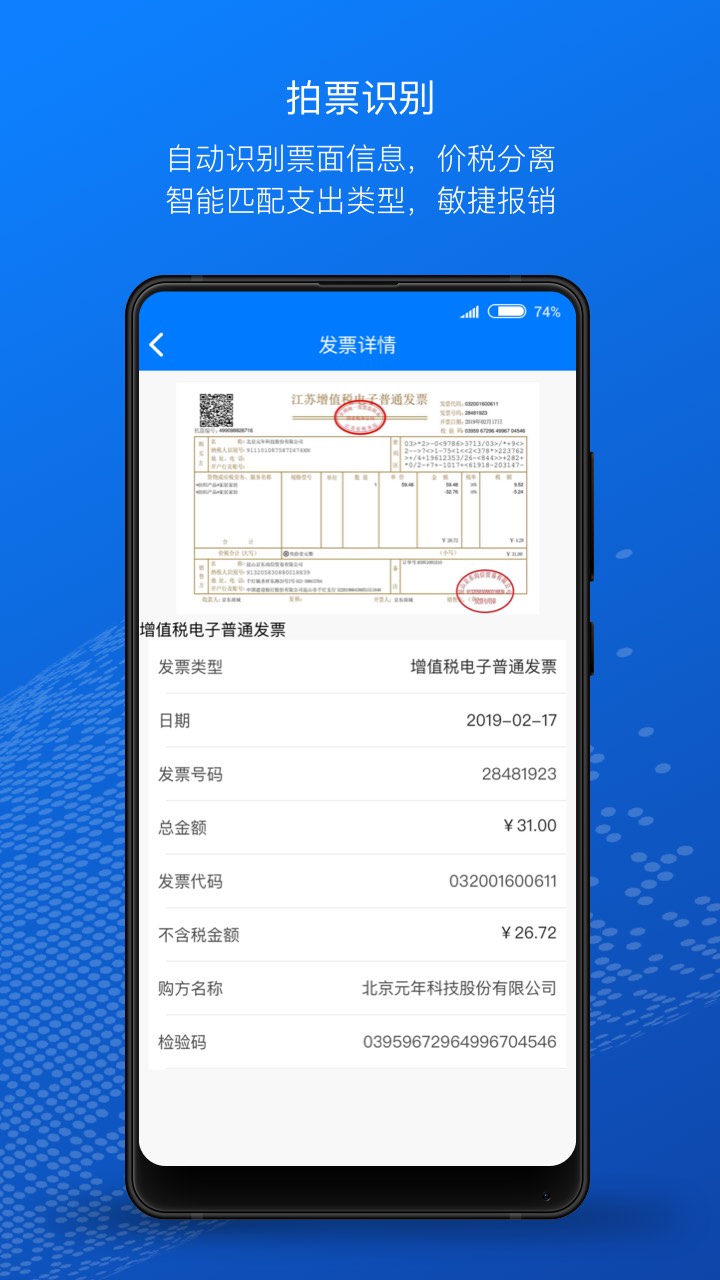 元年云截图4