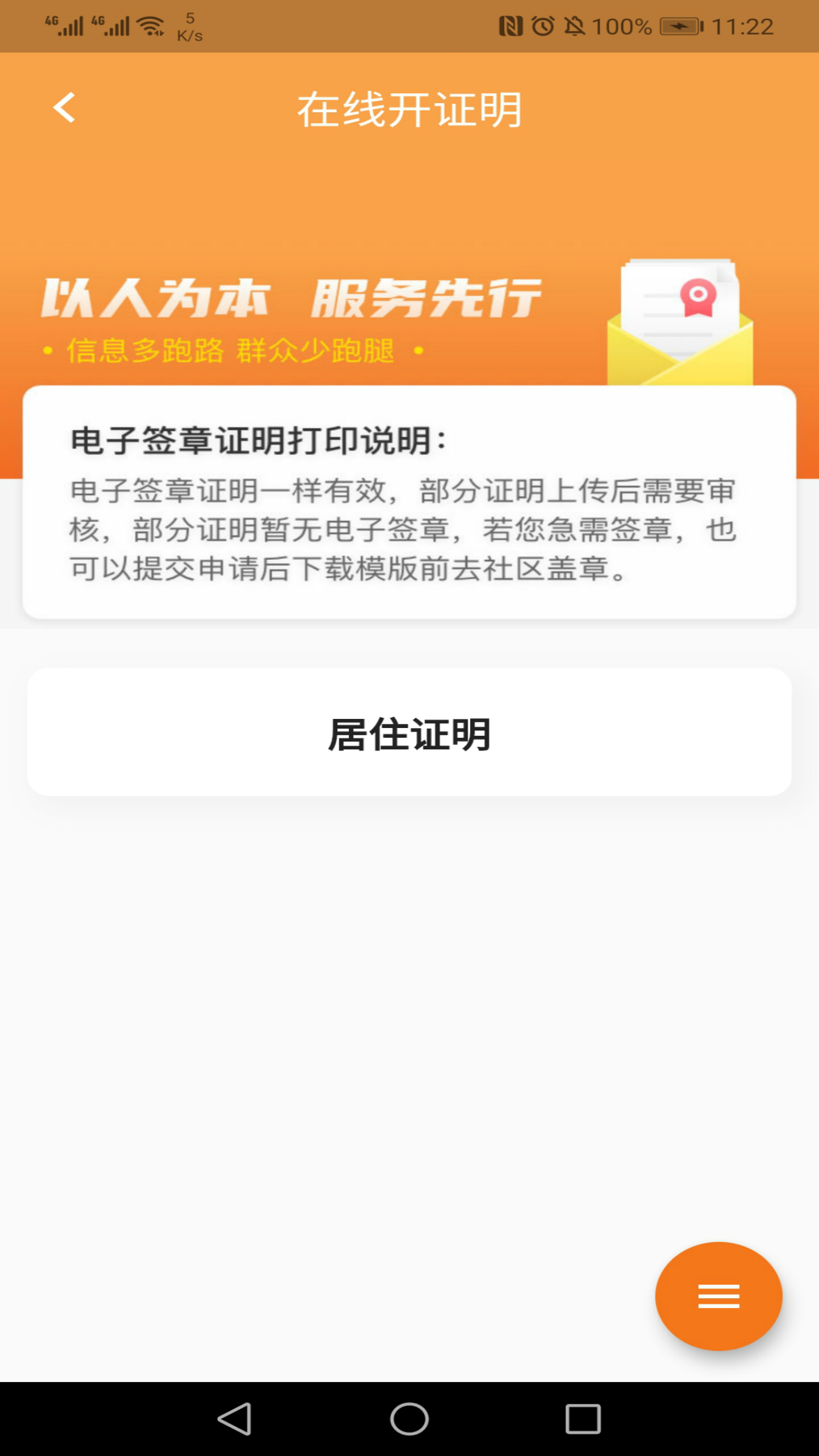 指尖白云截图3