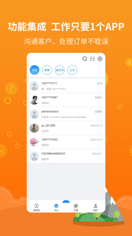宜数截图4