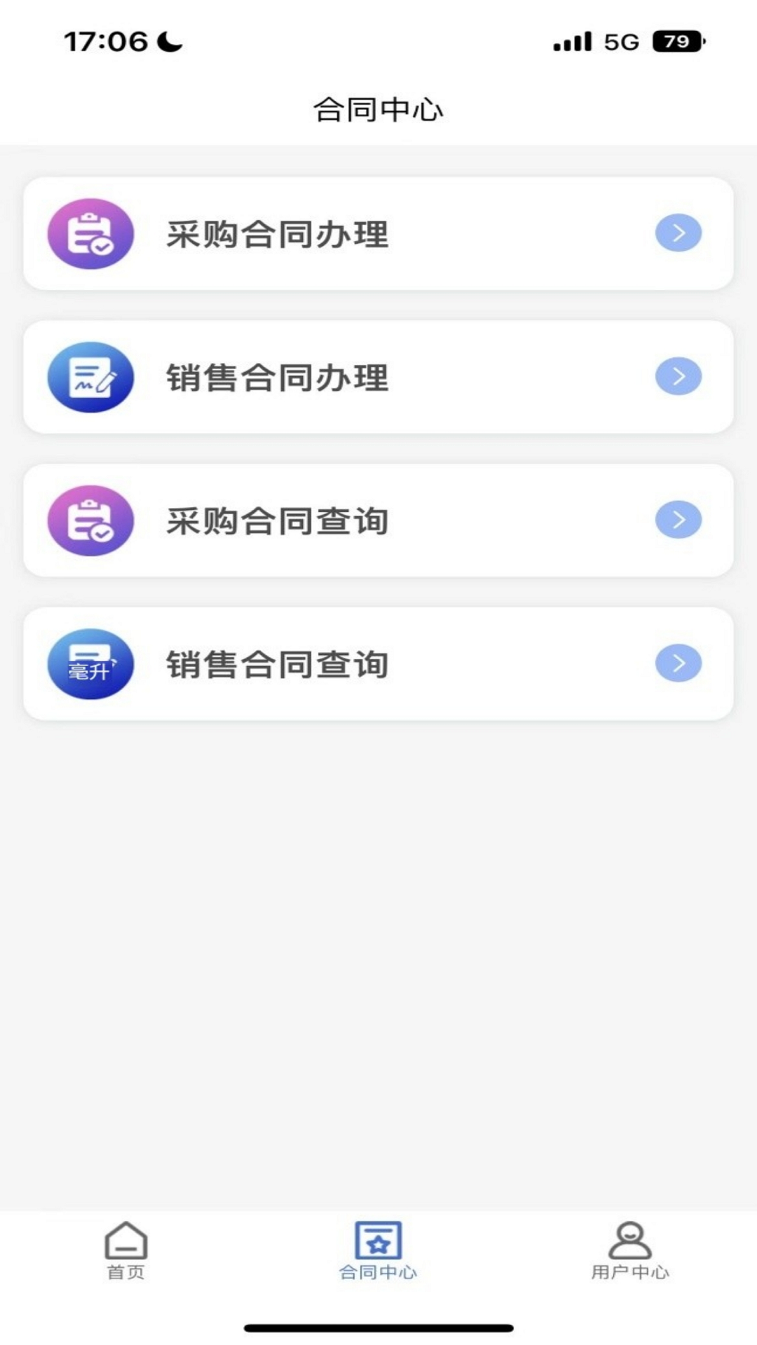 西煤交易截图2