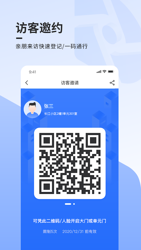 云睿社区截图3