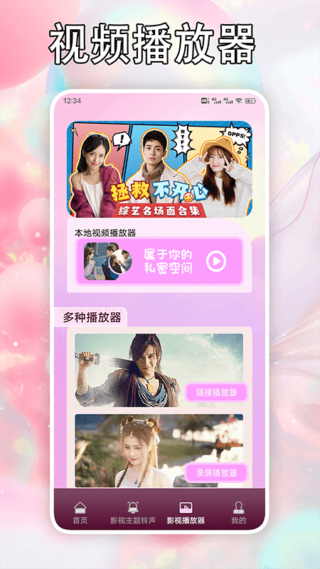 竹叶视频截图1