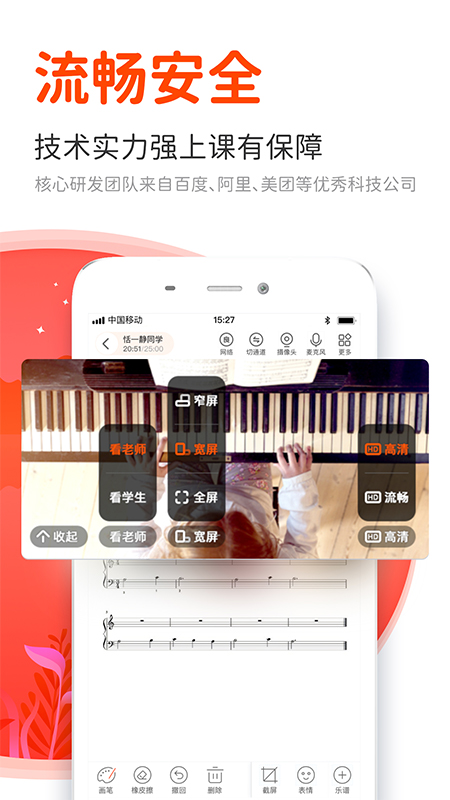 云笛老师端截图3
