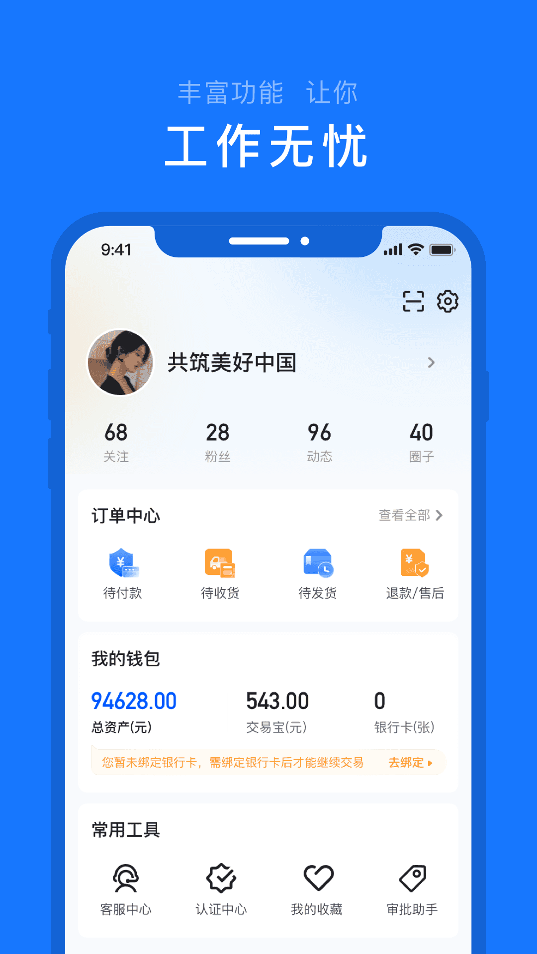 汇绳网截图3