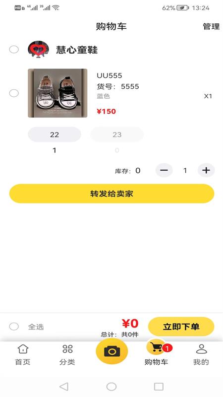 飞享店铺截图3