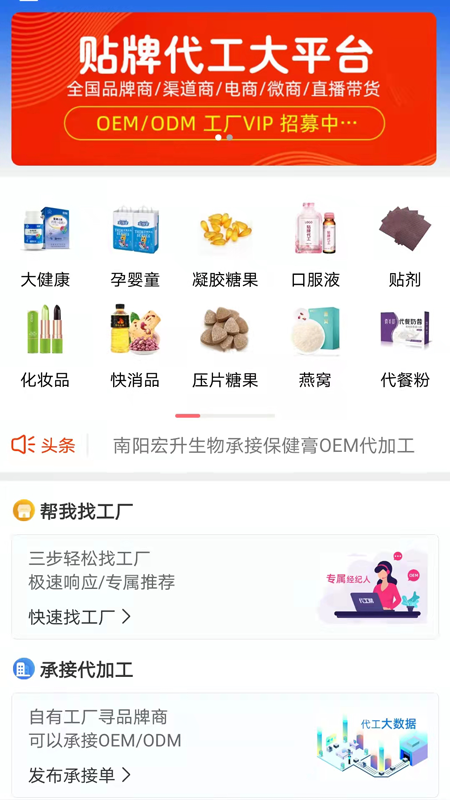 代工帮截图1